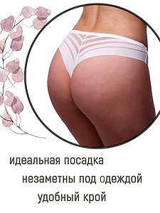 Купить Трусы женские стринги бесшовные (5 шт. в уп.)