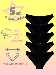Купить Трусы для девочки слипы (5 шт. в уп.)