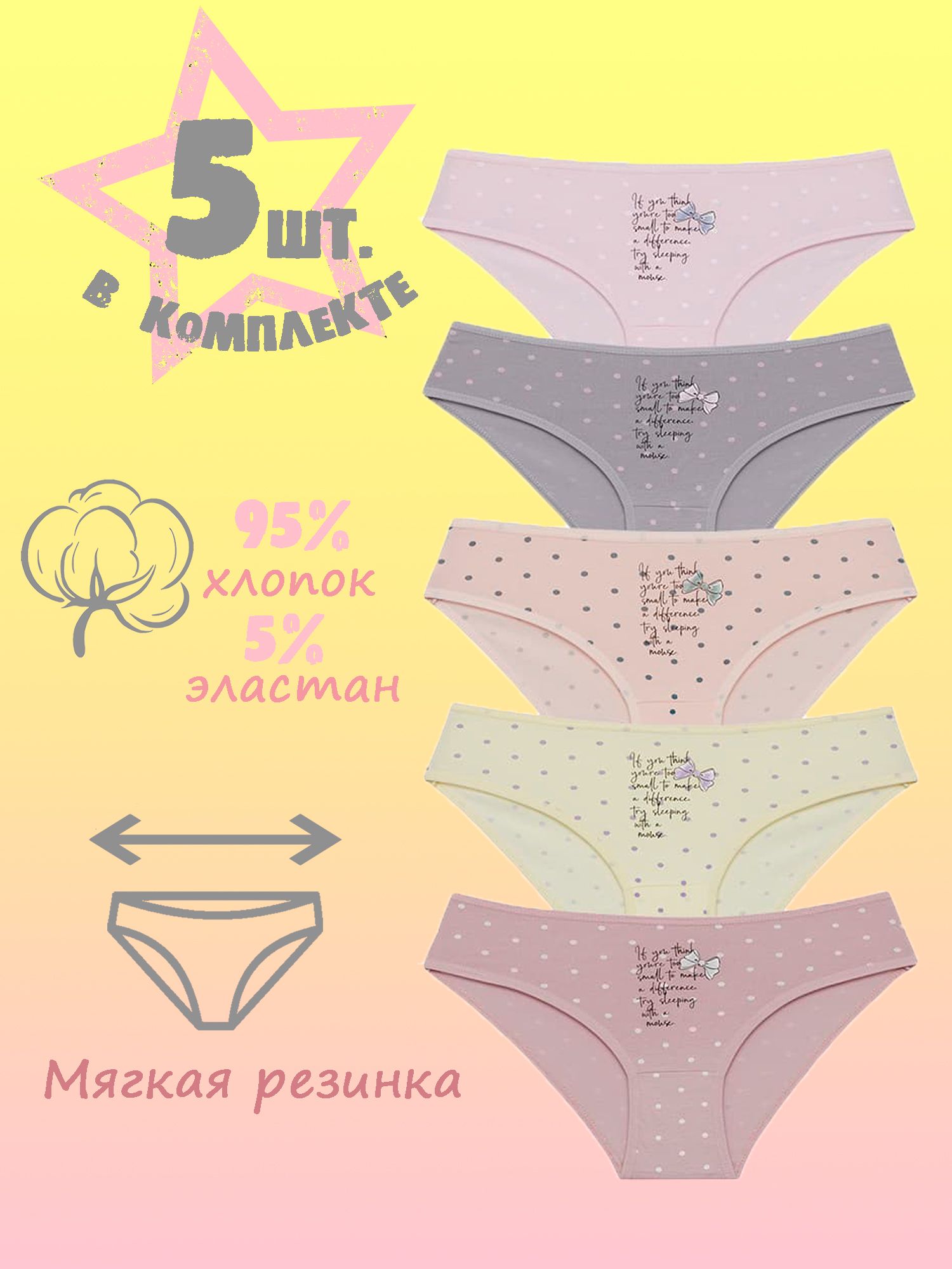 Купить Трусы для девочки подростковые (5 шт.в уп.)