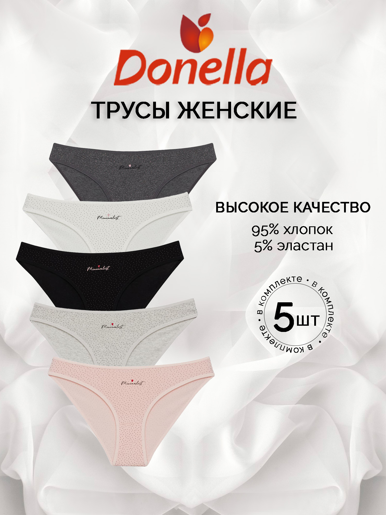 Купить Трусы женские